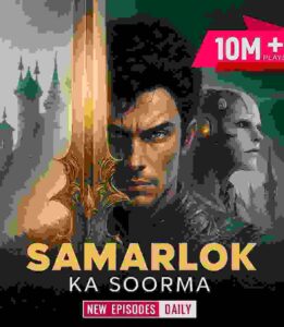 Samarlok ka shorma 